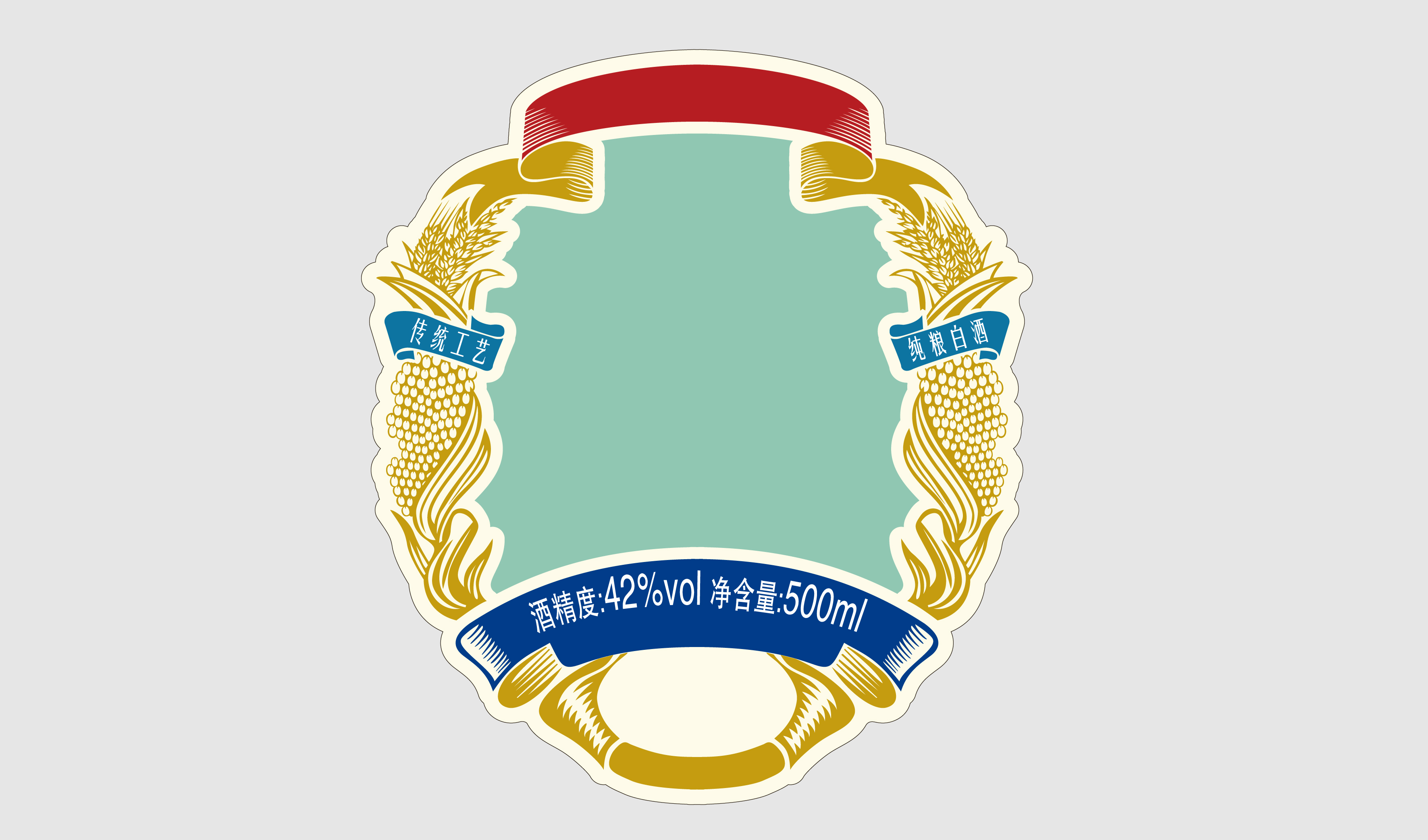 酱酒标牌 圆形 麦穗 矢量图